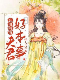 森迪公主立秋时装